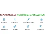 Superium პანაცეა კატის 0,5-2კგ - Image 2